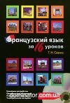 ����������� ���� �� 16 ������. ���������� ����. (+CD) �-�