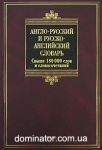 �����-������� � ������-���������� �������. 180 000. Biblio. ���