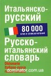 ����������-�������, ������-����������� �������: ����� 80 000 ����. ���