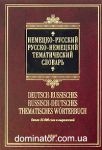 �������-������� � ������-�������� ������������ �������. ����� 25 000 ����. Biblio