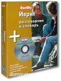 ����� ����������� � �������  + 1CD ��rlitz