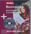 ���������� ����������� � �������  + 1CD ��rlitz