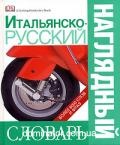 ����������-������� ��������� �������. DK. ���