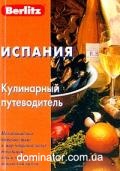 ������� ���������� ������������ Berlitz