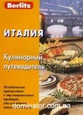 ������. ���������� ������������ Berlitz