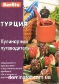 ������ ���������� ������������ Berlitz