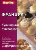 �������. ���������� ������������ Berlitz