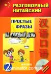 ����������� ���������. ����� 2. ������� ����� �� ������ ����. (+ CD). �-�