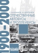 ������������� �������� � ����������� 1900-2000 �. �.�.���������� �� �����
