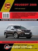 Peugeot 2008 ��� � 2013 ������� �/�