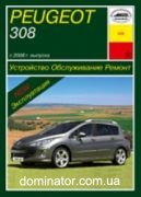 Peugeot 308 c 2008 ������ ���� �1,4/1,6�1,6/2,0