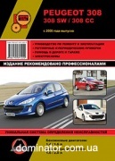 Peugeot 308 / 308 SW / 308 CC ��� ��/�� � 2008 ������� �/�