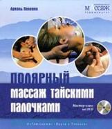 �������� ������ �������� ���������. ������-����� �� DVD