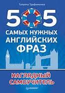 505 ����� ������ ���������� ����