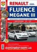 Renault Megane III/Fluence c 2009 ��� � ��.���� ����������� �1,6/2,0 ���.414