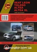 Seat Leon/Toledo/Altea/Altea XL ��� ��/�� � 2004 ������� �/�