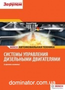 ������� ���������� ���������� ����������� (� ������� ���������). Bosch. ������ ����.�� �����