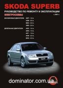 Skoda SuperB ��� � 2001 ������� �/�