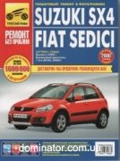 Suzuki SX4/Fiat Sedici � 2006 �����/������� ������ ��/���� ������ ��� �1,6