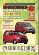 Suzuki Wagon R/Opel Agila c 1997 ������ ��� ��/��