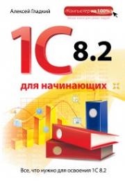 1� 8.2 ��� ����������
