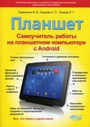 �������. ����������� ������ �� ���������� ���������� � ANDROID
