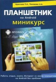 ���������� ��  ANDROID. ��������