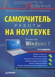 ����������� ������ �� ��������. ������� Windows 7