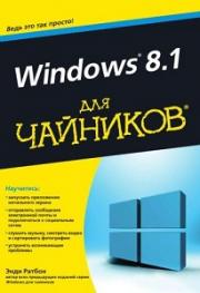 Windows 8.1 ��� ��������