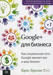 Google + ��� �������