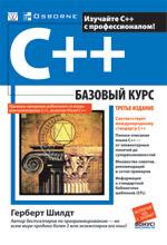 C++: ������� ����