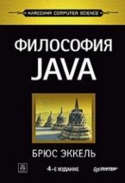 ��������� Java