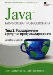 Java. ���������� �������������, ��� 2. ����������� �������� ����������������