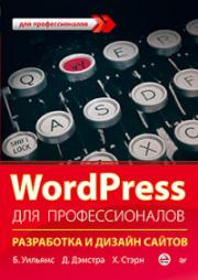 WordPress ��� ��������������