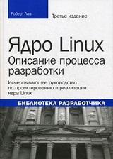 ���� Linux: �������� �������� ����������