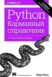 Python. ��������� ���������� - ���� ����