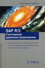 SAP R/3 ��������� �����������������