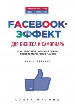 Facebook-������ ��� ������� � ���������. ���� ��������, ������� ������ ����� 10 ��������� ������