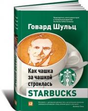 ��� ����� �� ������ ��������� Starbucks