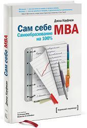 ��� ���� MBA