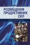 ��������� ������������ ��� (���������� ������): ����. ����