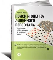����� � ������ ��������� ���������: ��������� ������������� � �������� ������
