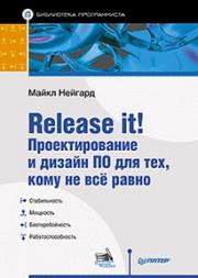 Release it! �������������� � ������ �� ��� ���, ���� �� �� ����� - ����� �������