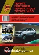 Toyota Fortuner / Hilux / Vigo ��� � 2005 ������� �/�