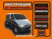 Toyota Granvia ����� 95-00 ������� (������)
