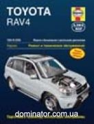 Toyota RAV4 1994-2006 2WD,4WD ������ ������� �1,8/2,0 �2,0 (��)