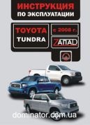 Toyota Tundra ����� � 2008 ������� (�����)
