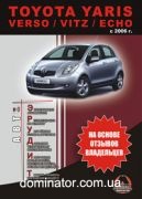 Toyota Yaris �����+������ c 2006 ������� (����������)