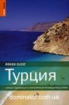 ������. ����� ��������� � ���������� ������������ � ����. Rough Guides. ���