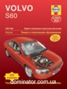Volvo S60 2000-2008 ��� ������� �/�� ��/�� (��)